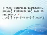 人教版数学六年级上册 数与代数（1） 练习课件