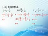 人教版数学六年级上册 数与代数（1） 练习课件