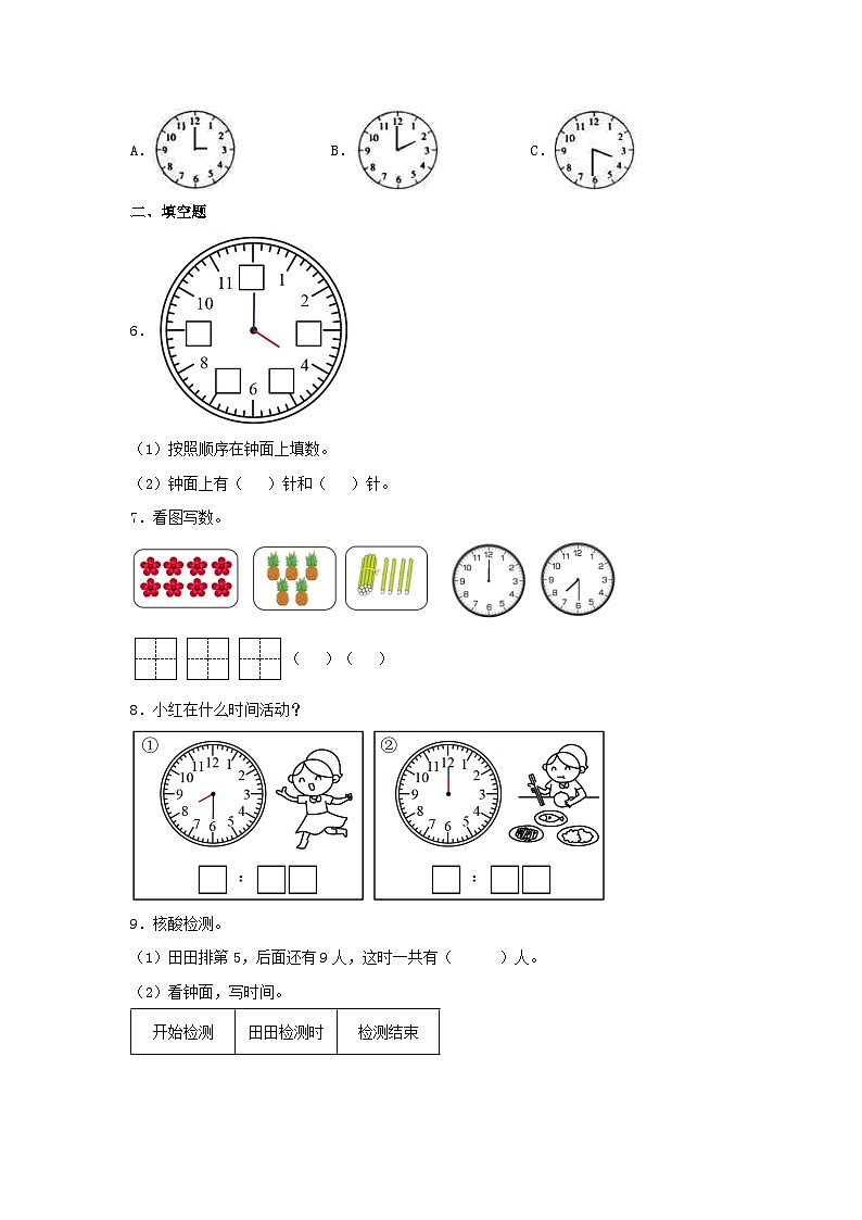 专题4认识钟表（数与代数）-2023-2024学年一年级上册数学寒假专项提升（北师大版）02