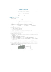 浙江省金华市义乌市2021-2022学年六年级下学期数学期末试题