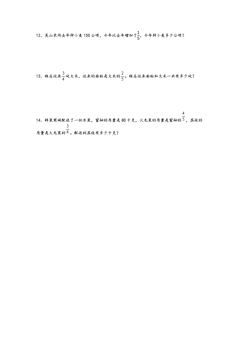 （暑假自学衔接）第4讲-乘法运算定律推广到分数-2023年六年级上册数学暑假衔接讲义同步练（人教版）第3页