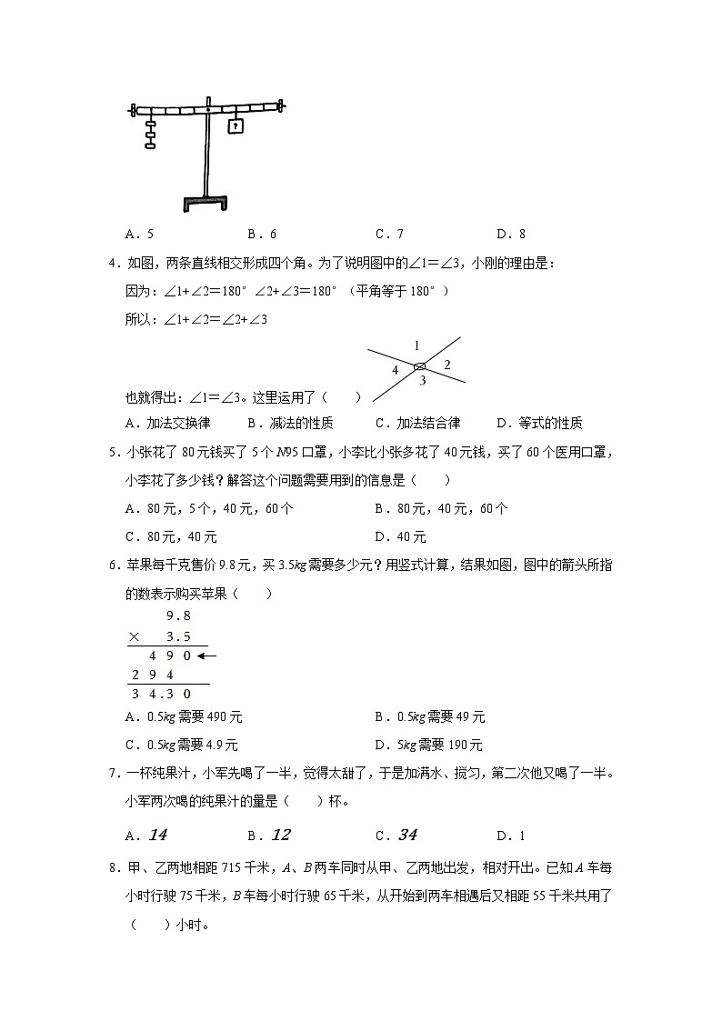专项突破12-解决一般问题和典型问题（讲义）六年级下册小升初数学高频考点专项培优卷（通用版）第3页