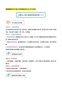 五年级上册六 统计表和条形统计图（二）同步练习题