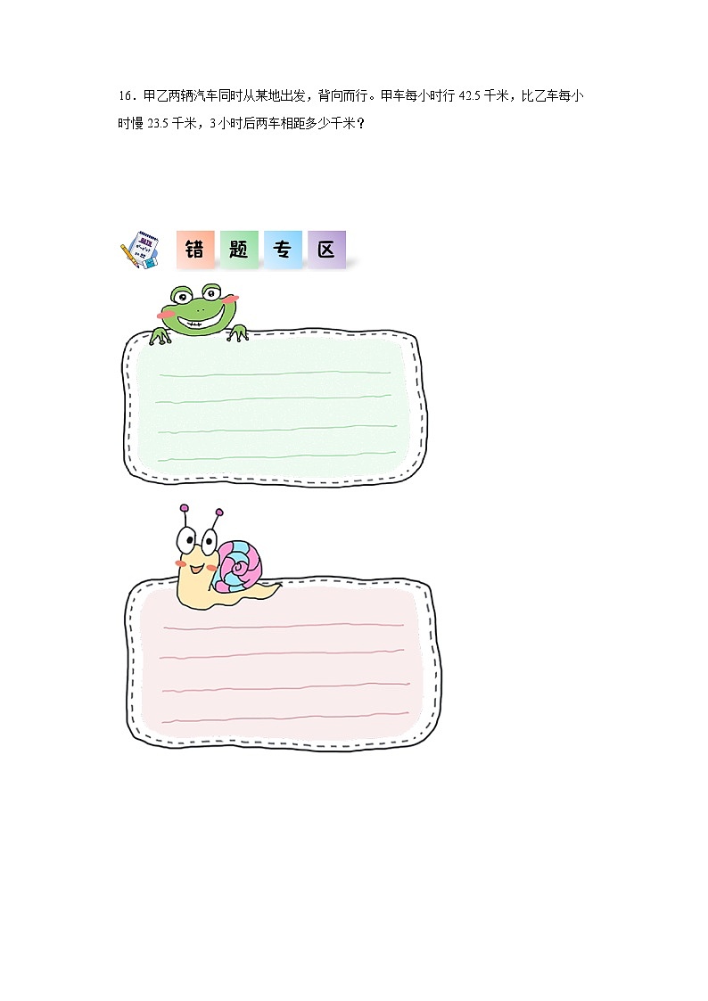 沪教版（五四制）数学五年级上册 2.3连乘、乘加、乘减 课后分层作业03