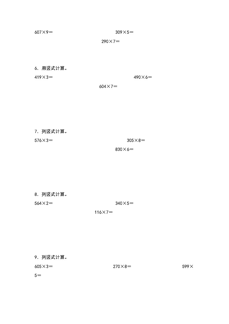人教版三年级数学上册第六单元：乘法列竖式计算专项练习（原卷版+解析版）02