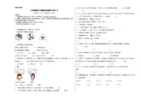 人教版三年级数学上册期末检测卷【卷一】（原卷版+解析版）