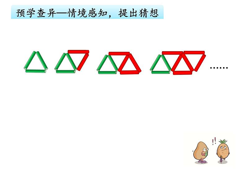 南京力学小学苏教版五年级数学上册《用含有字母的式子表示稍复杂的数量关系和公式》课件03