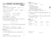 河北省邯郸市2022-2023学年三年级上学期期末考试数学试卷