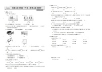 河北省石家庄市2022-2023学年三年级上学期期末考试数学试卷