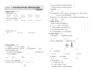 广西壮族自治区来宾市2021-2022学年四年级上学期期末考试数学试卷