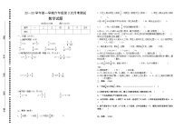 +第3次月考试题（试题）青岛版六年级上册数学