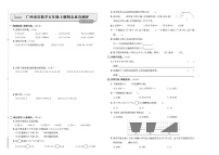 广西壮族自治区来宾市2021-2022学年五年级上学期期末考试数学试卷(