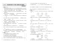 河北省邢台市2021-2022学年六年级上学期期末考试数学试题