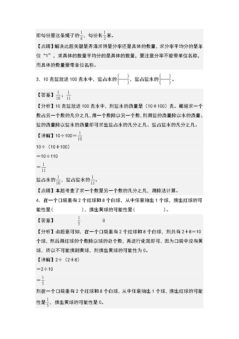 人教版五年级数学下册课后作业设计 4.6约分（原卷版+解析版）02