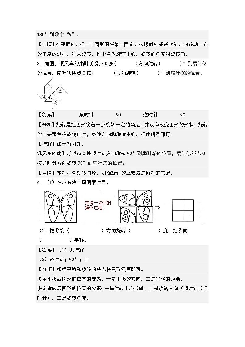 人教版五年级数学下册课后作业设计 5.3整理与复习（原卷版+解析版）02