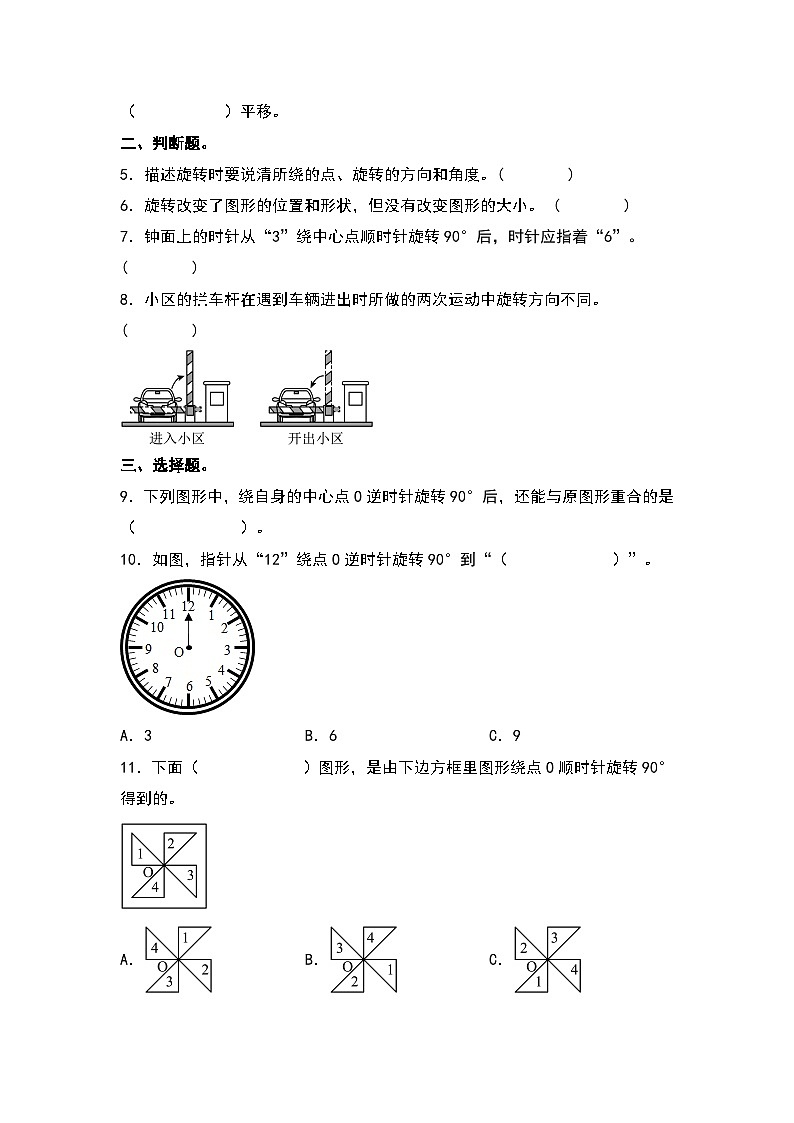 人教版五年级数学下册课后作业设计 5.3整理与复习（原卷版+解析版）02