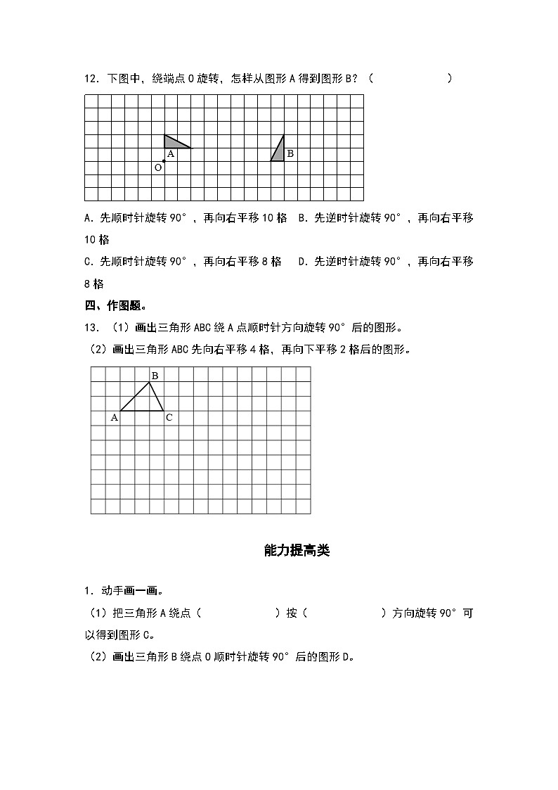 人教版五年级数学下册课后作业设计 5.3整理与复习（原卷版+解析版）03