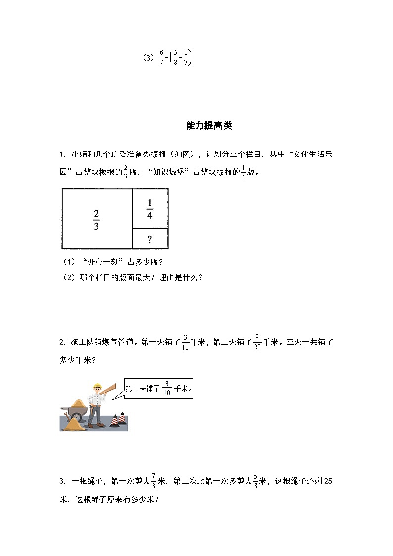 人教版五年级数学下册课后作业设计 6.4整理与复习（原卷版+解析版）03