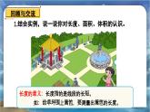北師大版小學(xué)數(shù)學(xué)六年級(jí)下冊(cè) 總復(fù)習(xí) 圖形與幾何 第2課時(shí)《圖形與測(cè)量（一）》課件+教案