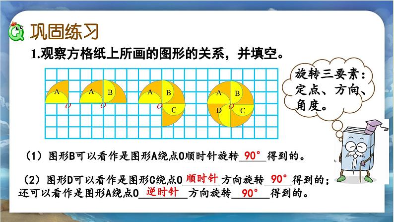 北师大版小学数学六年级下册 第三单位《练习三》课件第3页