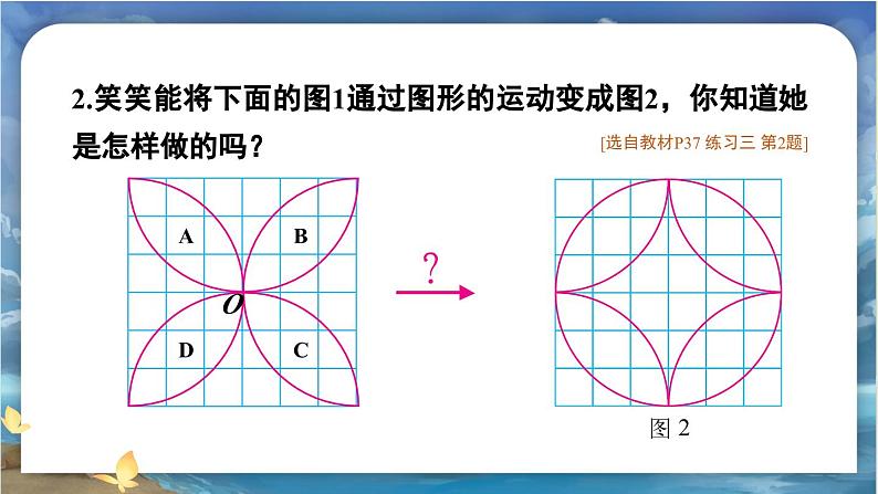 北师大版小学数学六年级下册 第三单位《练习三》课件第4页