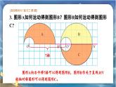 北师大版小学数学六年级下册 第三单位《练习三》课件+教案