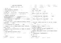 期末（试题）人教版数学三年级上册