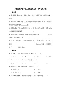 人教版五年级上册1 用字母表示数练习