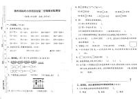 江苏省扬州市邗江区梅岭小学西区校2022-2023学年二年级下学期期末检测数学试卷