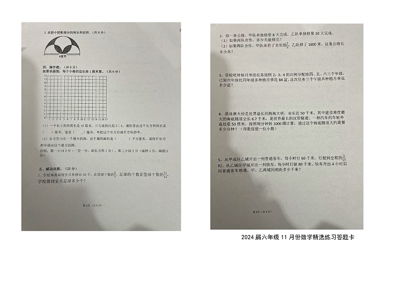 江西省宜春市万载县2023-2024学年六年级上学期12月月考数学试题02