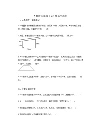 小学人教版梯形的面积同步训练题