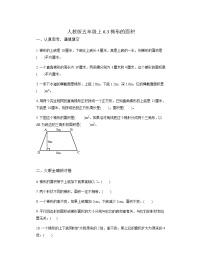 人教版五年级上册梯形的面积习题