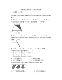 人教版五年级上册梯形的面积复习练习题