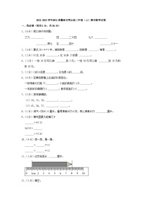 浙江省衢州市常山县2021-2022学年二年级上学期期末数学试卷