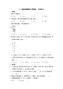 小学数学3 小数除法除数是整数的小数除法达标测试