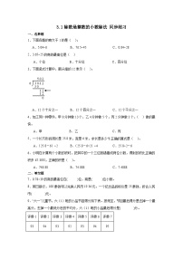 小学除数是整数的小数除法综合训练题