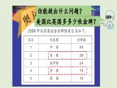 课件   两位数减两位数（退位）