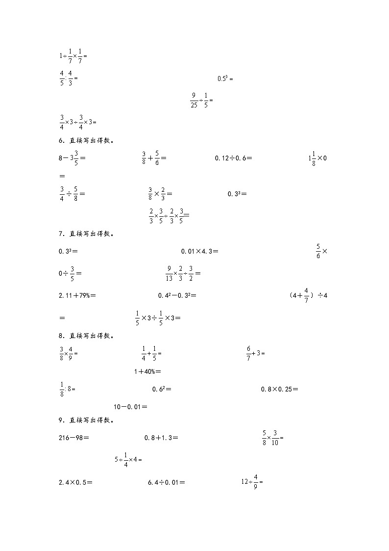 （期末典型易错真题）专题3+口算题-江苏省南通市2023-2024学年六年级数学上册期末考试备考真题练（苏教版）02