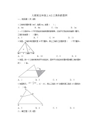 数学6 多边形的面积三角形的面积随堂练习题