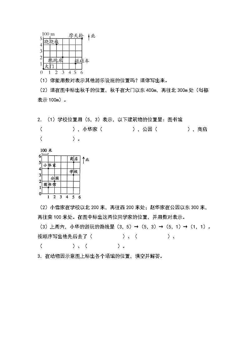 人教版五年级数学上册“双减”作业设计2.1用数对表示具体情景中物体的位置（原卷版）第3页