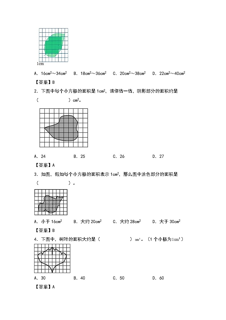 人教版五年级数学上册“双减”作业设计6.7求不规则图形的面积（原卷版+解析版）03