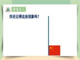 【核心素养】人教版小学数学四年级下册   7.2   平移     课件+教案+导学案(含教学反思)