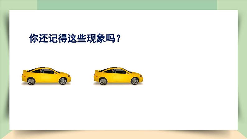 【核心素养】人教版小学数学四年级下册   7.2   平移     课件+教案+导学案(含教学反思)04