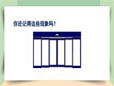 【核心素养】人教版小学数学四年级下册   7.2   平移     课件+教案+导学案(含教学反思)