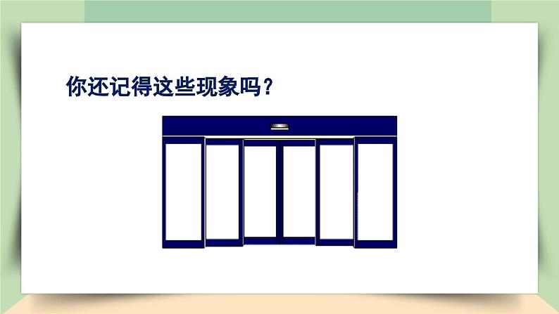 【核心素养】人教版小学数学四年级下册   7.2   平移     课件+教案+导学案(含教学反思)05