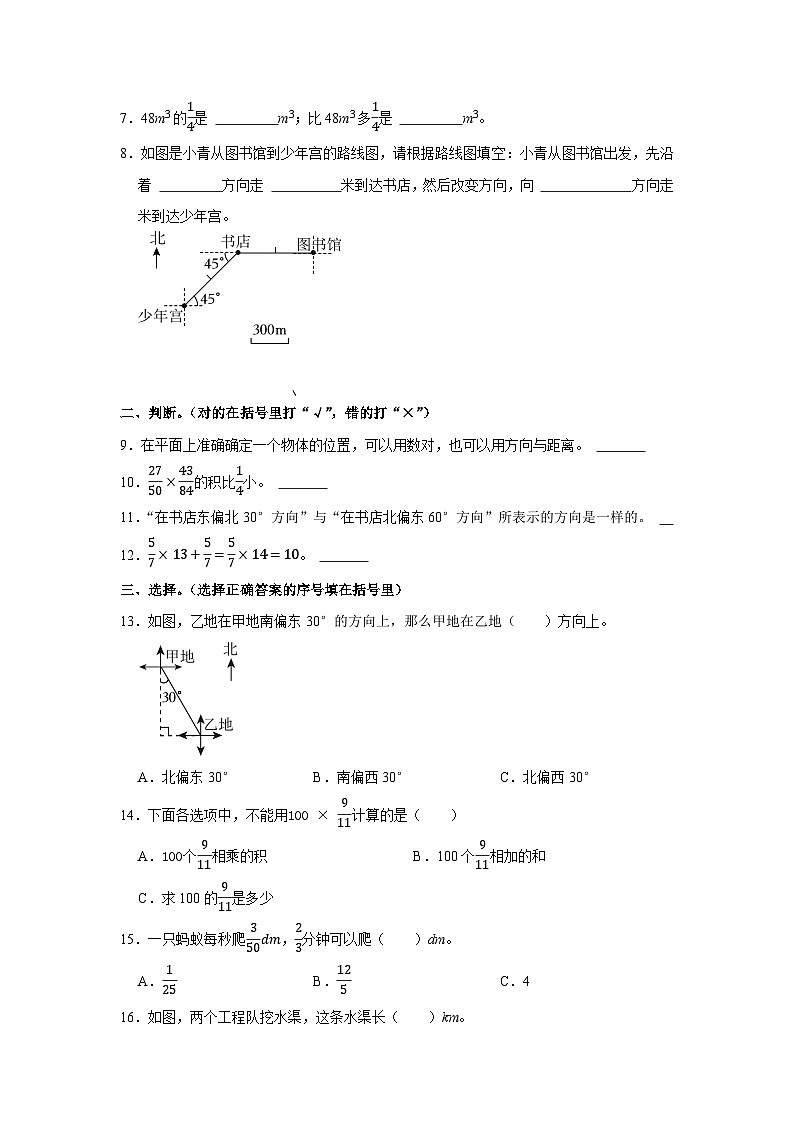 广东省广州市海珠区新港路小学2020-2021学年六年级上学期第一次月考数学试卷02