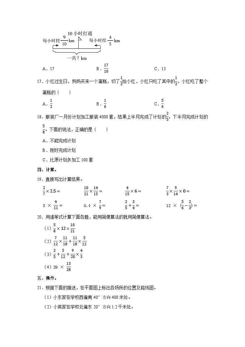 广东省广州市海珠区新港路小学2020-2021学年六年级上学期第一次月考数学试卷03