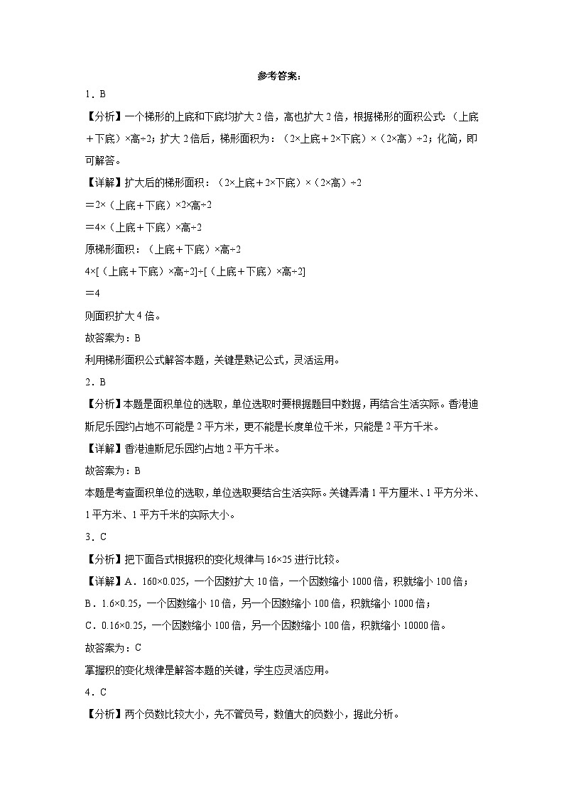 （期末押题卷）江苏省2023-2024学年五年级上册数学高频易错期末提高必刷卷（苏教版）03