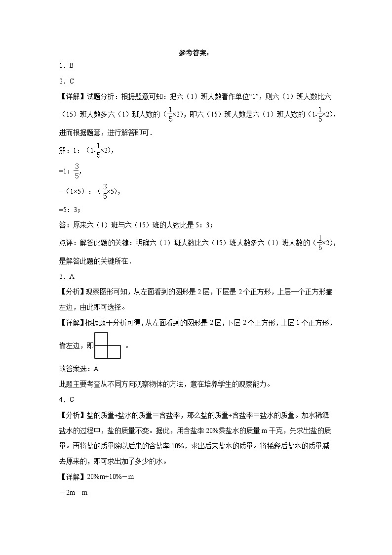 （期末押题卷）四川省2023-2024学年六年级上册数学高频易错期末预测必刷卷（北师大版）03