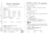 江苏省徐州市邳州市2021-2022学年二年级下学期期末检测数学试卷